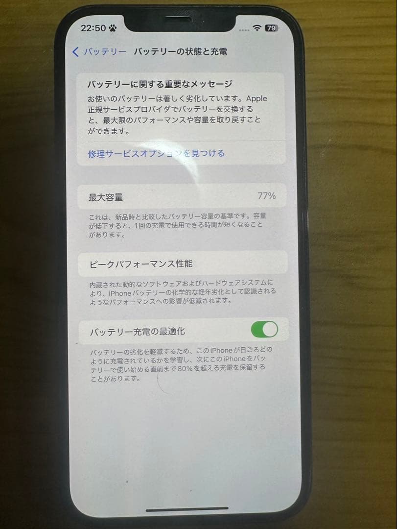 スマートフォン本体 Apple iPhone 12ProMAX
