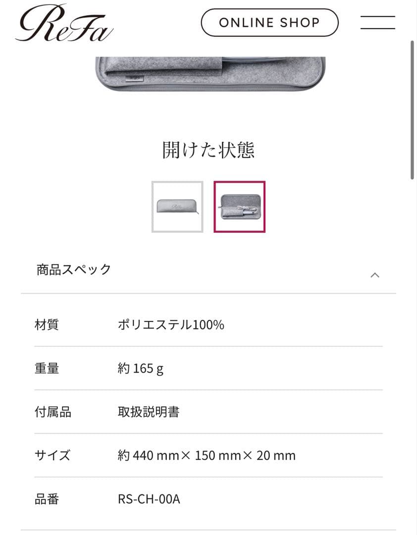 tamt様 Refa STRAIGHT IRON PRO ホワイト 新品未使用