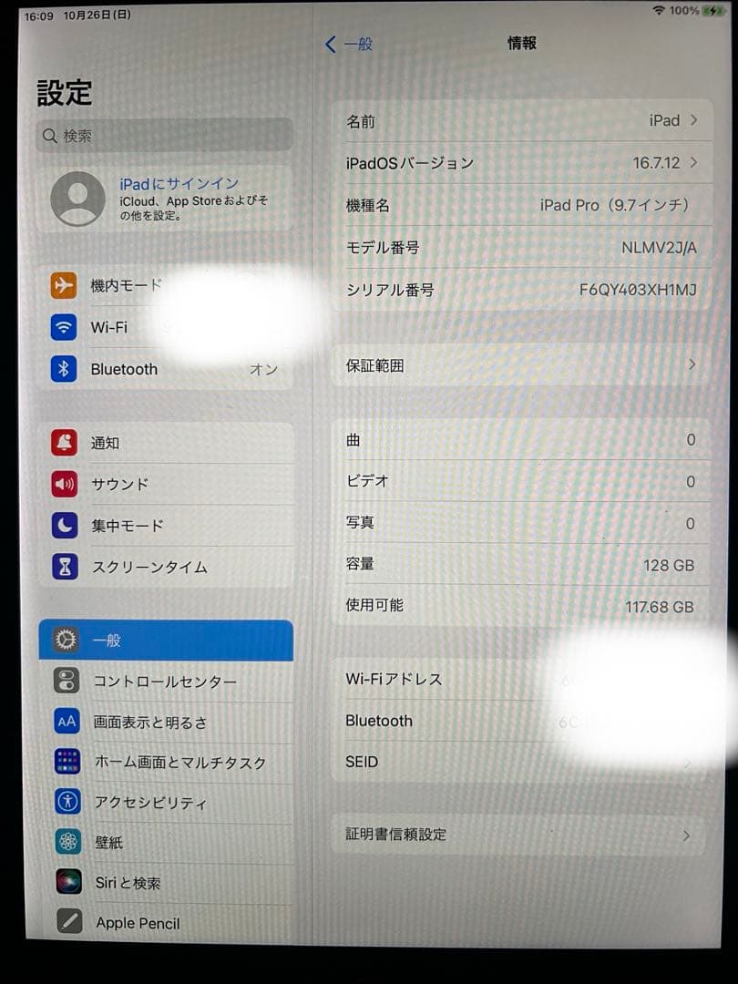 iPad Pro 9.7（Wi-Fi,128GB,スペースグレイ）