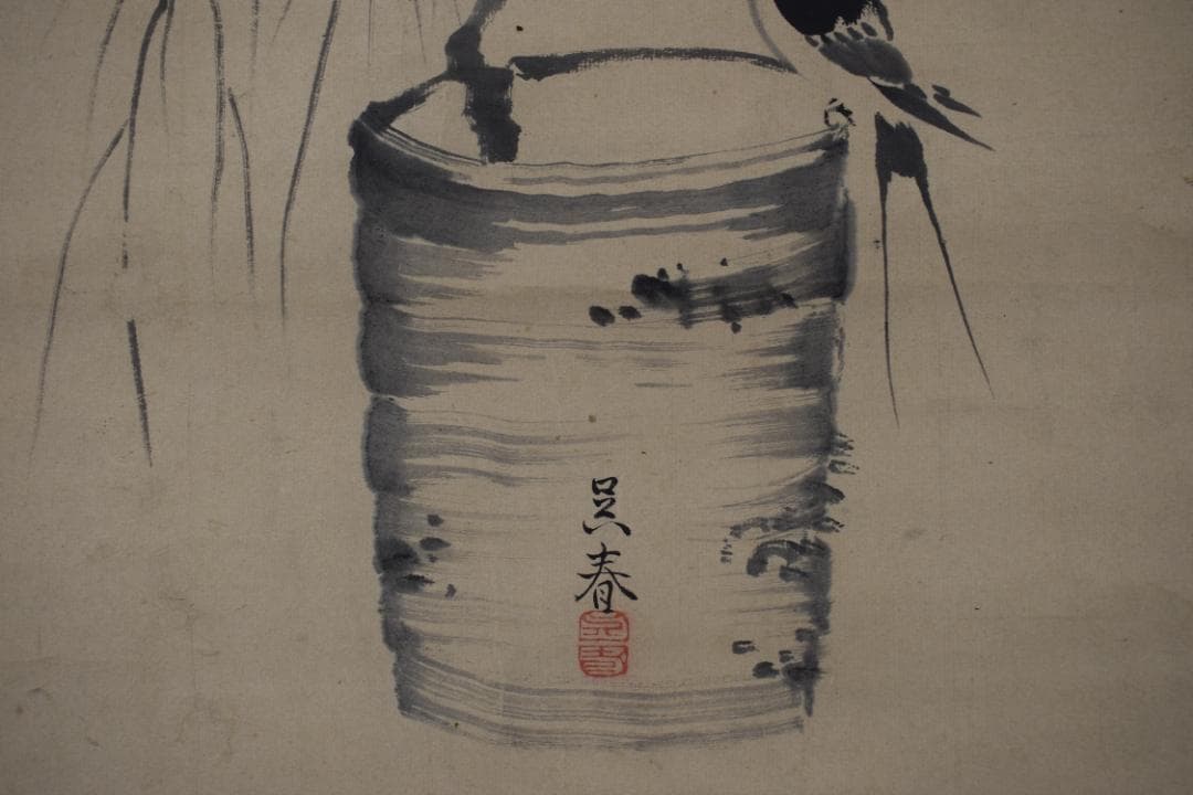 【真作】松村呉春/垂枝柳に燕図/ツバメ図/掛軸☆宝船☆Y-741　JM