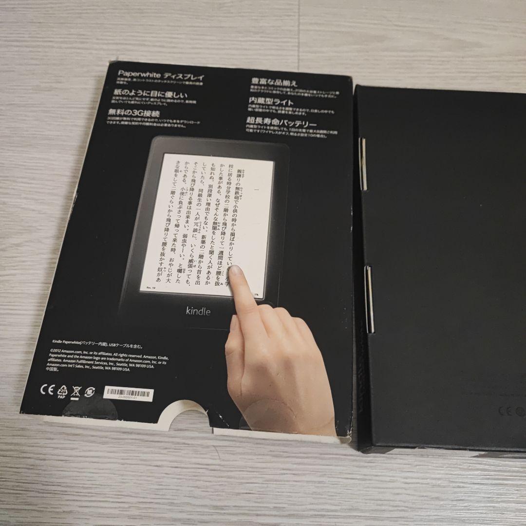 kindle 3G+ wi-fi paperwhiteの初代（新品）