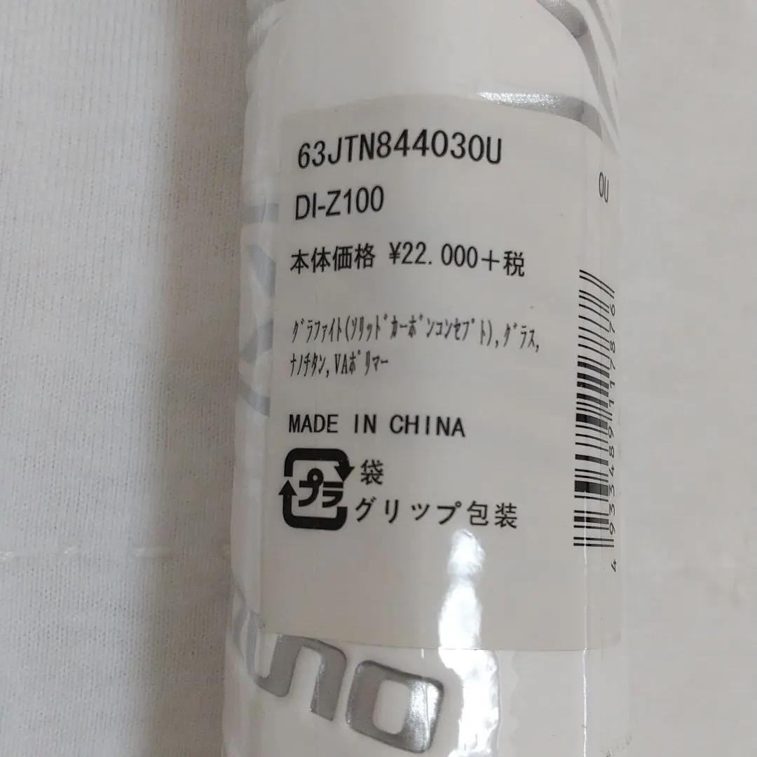 [211]ミズノ DI-Z100 テニスラケット