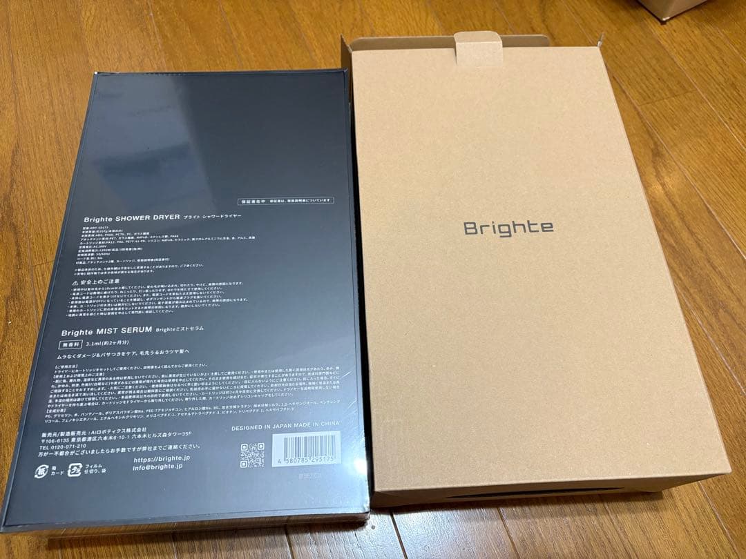 【新品未使用・未開封】bright シャワードライヤー
