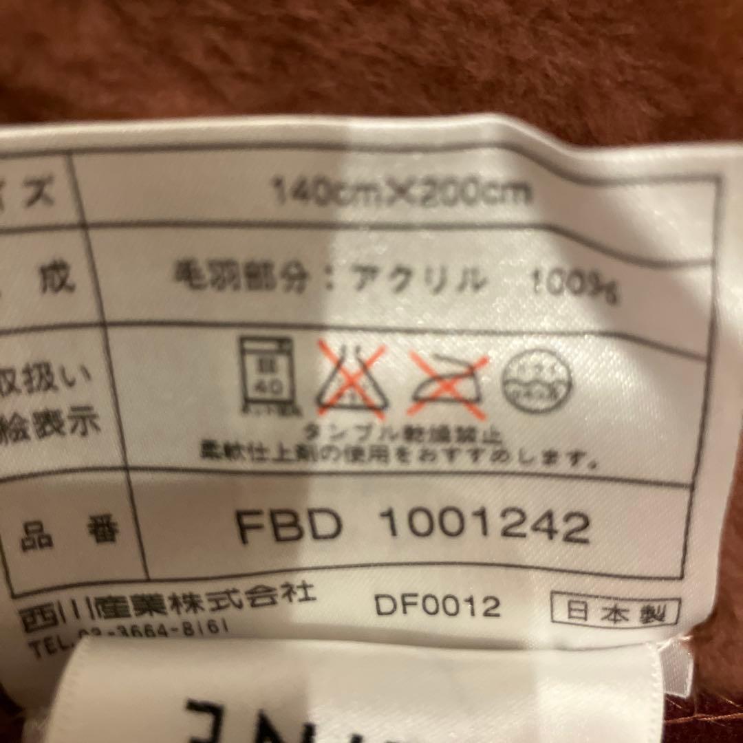 新品未使用　箱無し　CÉLINE アクリル毛布 140cm×200cm 西川産業