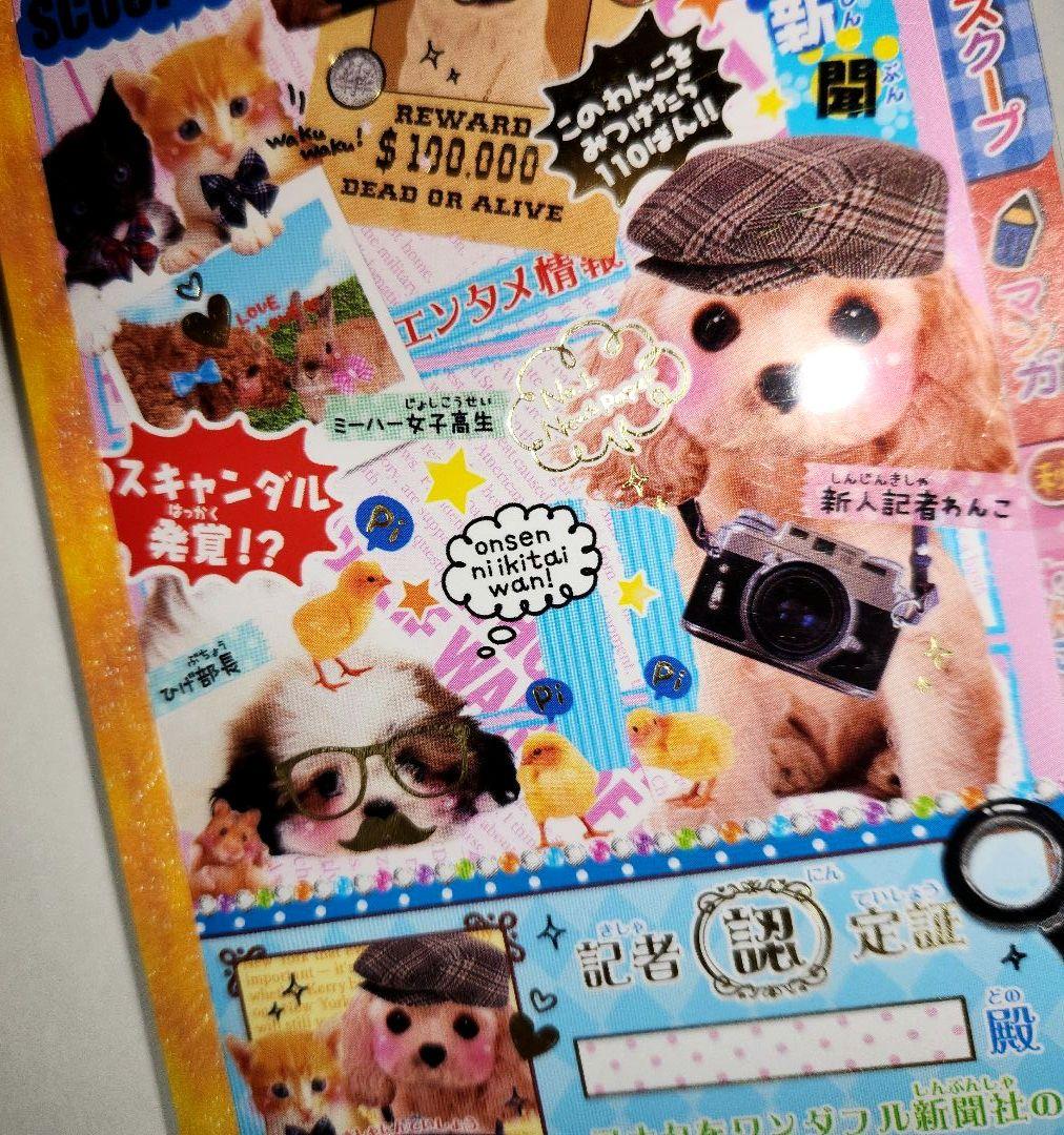 平成レトロ メモ帳 犬 ホップスキップメモ 記者 ワンダフル新聞社
