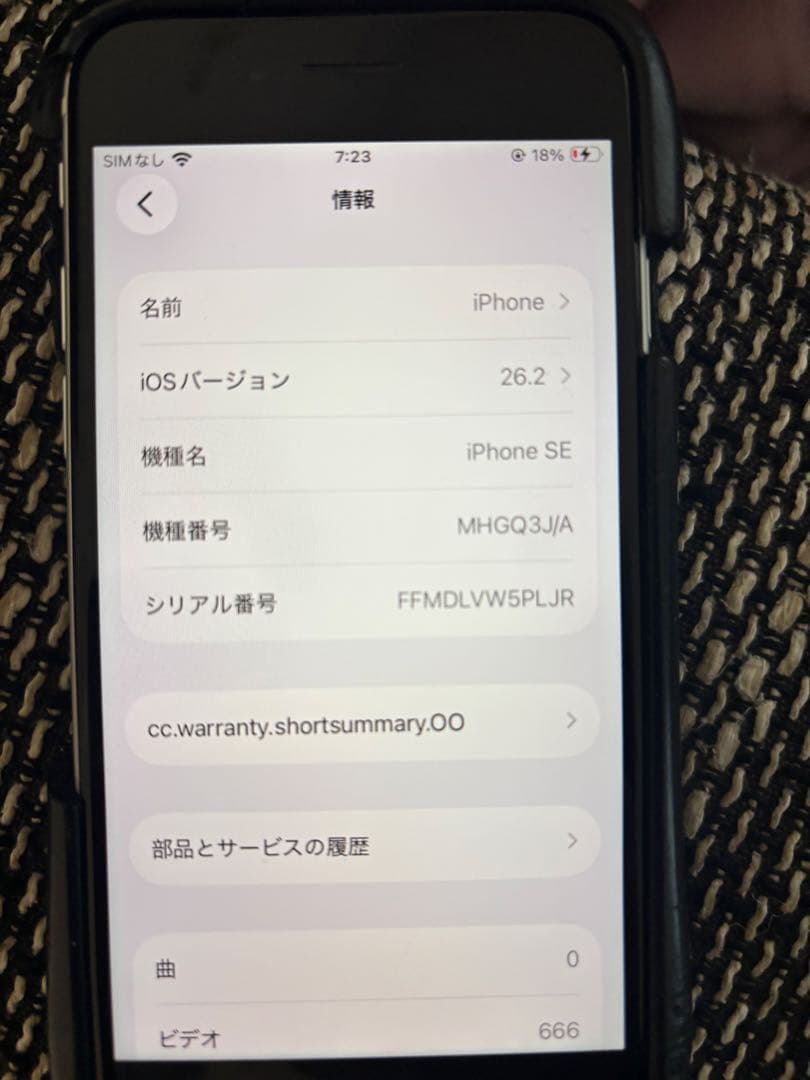 Apple iPhone SE 第二世代　64GB ホワイト