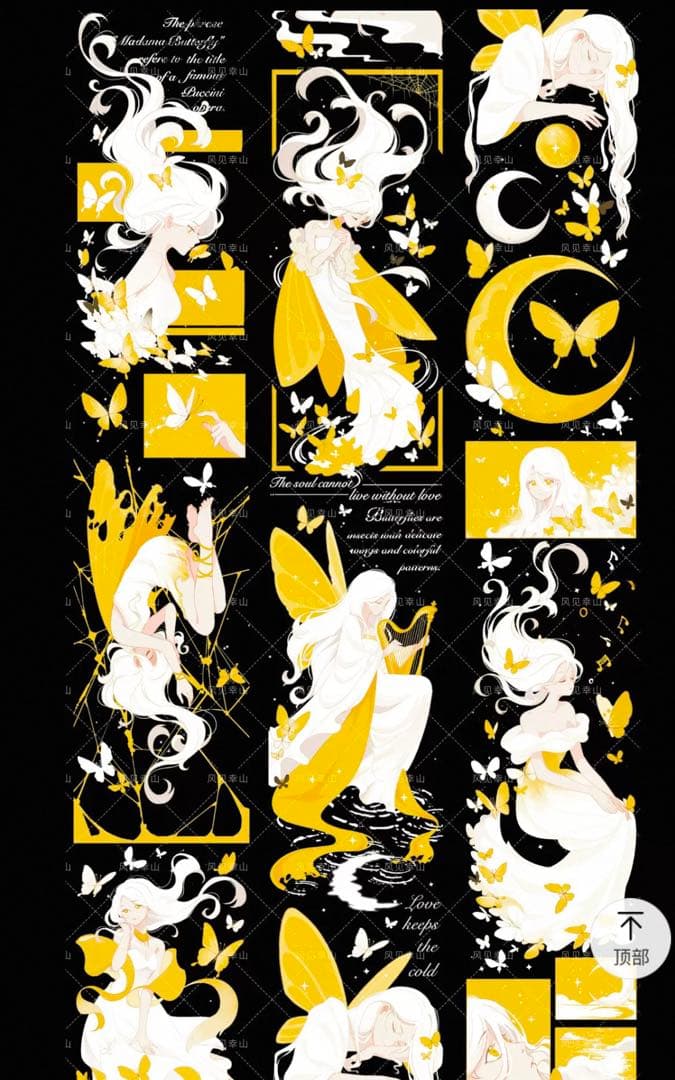 风见幸山《她的一抹黄》海外マスキングテープ　マステ 【2245】