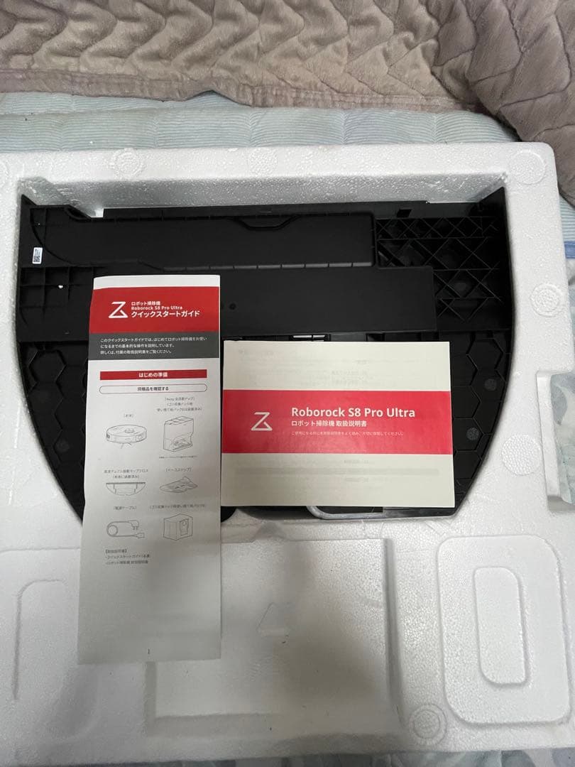 Biore Roborock S8 Pro Ultra