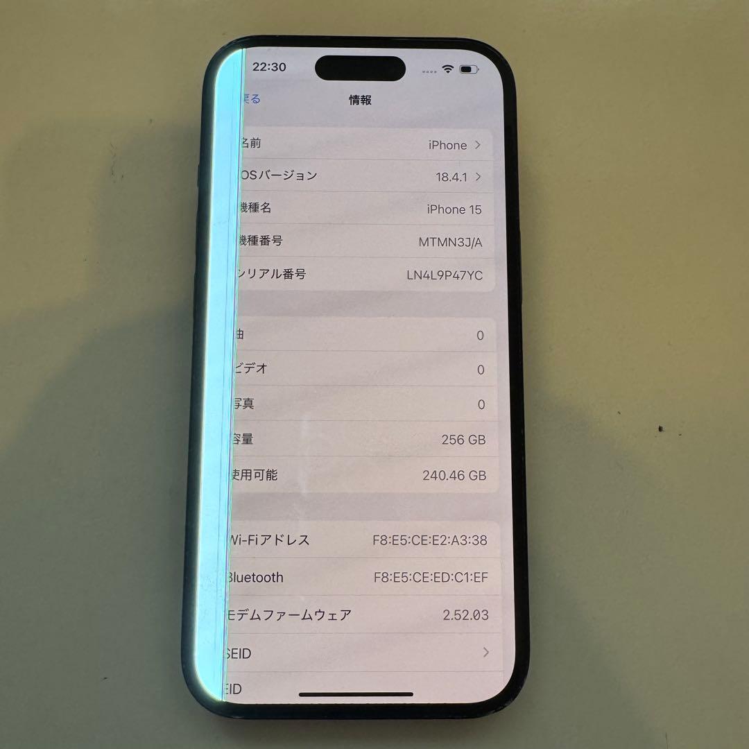ジャンク iPhone15 256GB ブラック 背面割れ 液晶表示異常