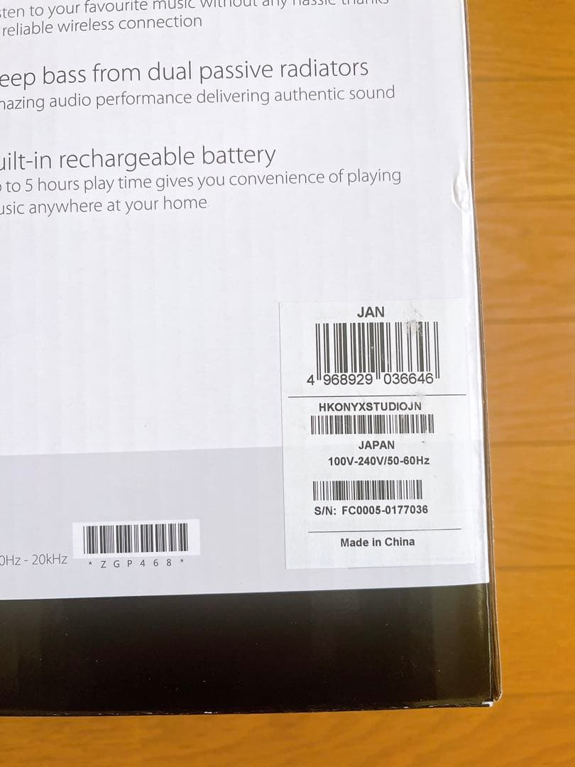 新品 未開封 harman/kardon ONYX STUDIO スピーカー