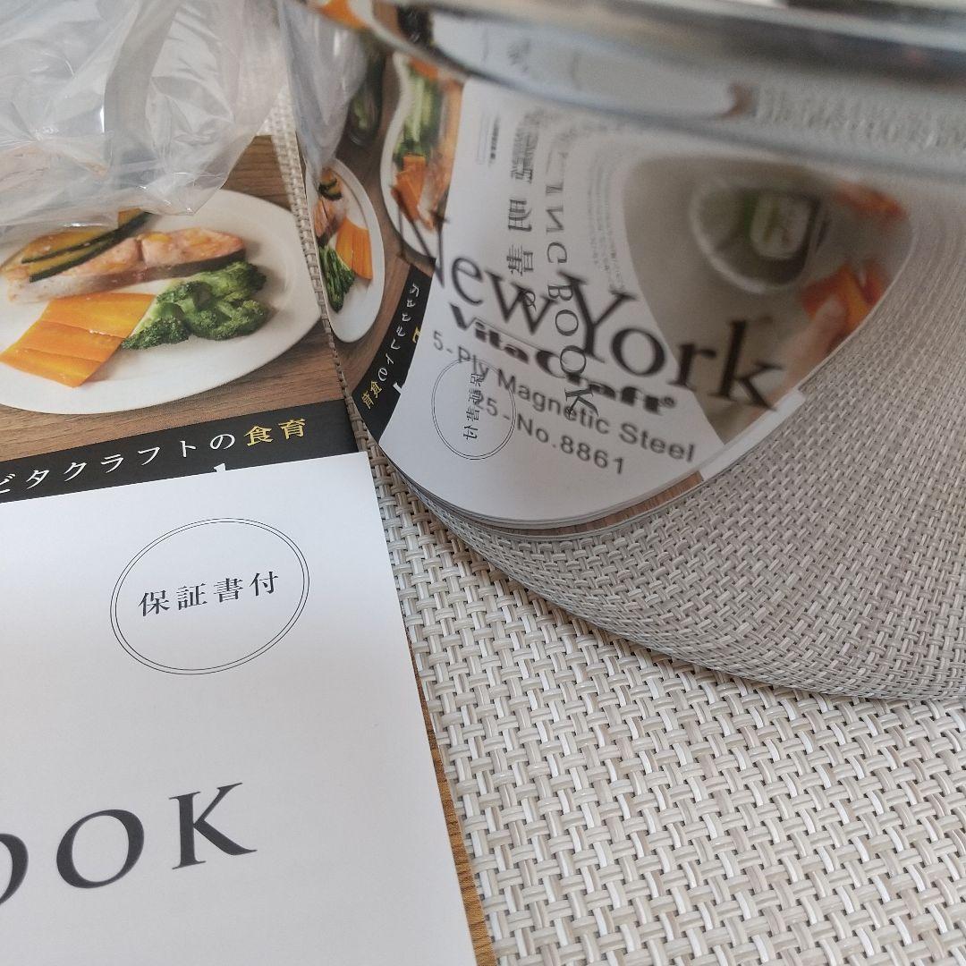 【新品】ビタクラフト ニューヨーク 片手鍋 1.2L