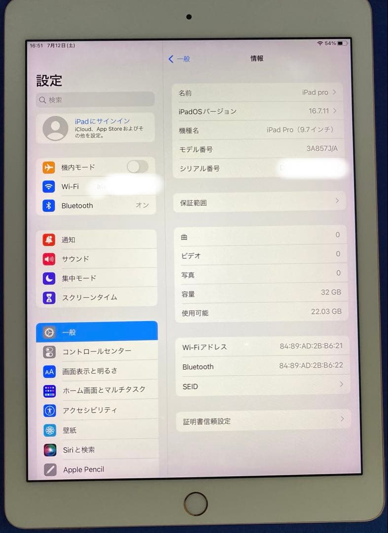 iPad Pro9.7インチ ローズゴールド 32GB