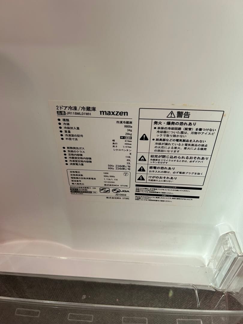 ⭐️2ドア冷蔵庫です！2019年式⭐️ 送料無料地域有り！