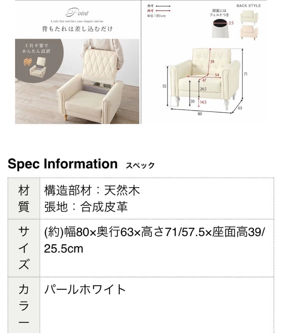 シェリートライフル　1人掛けソファ パールホワイト