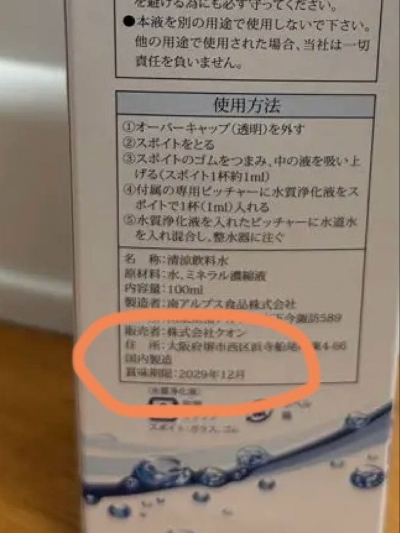 クオンミネラル　Ｌサイズ　サーバーセット