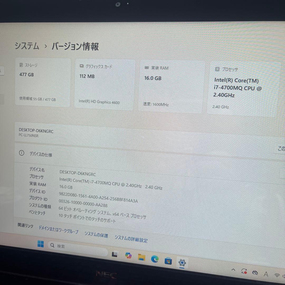 【NEC LAVIE】初期設定済＆Office付きノートPC　i7