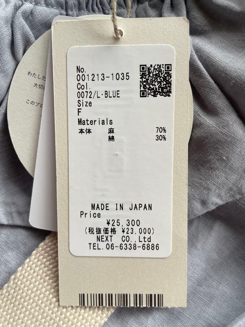 FUDGE掲載　ネストローブ完売ブラウス