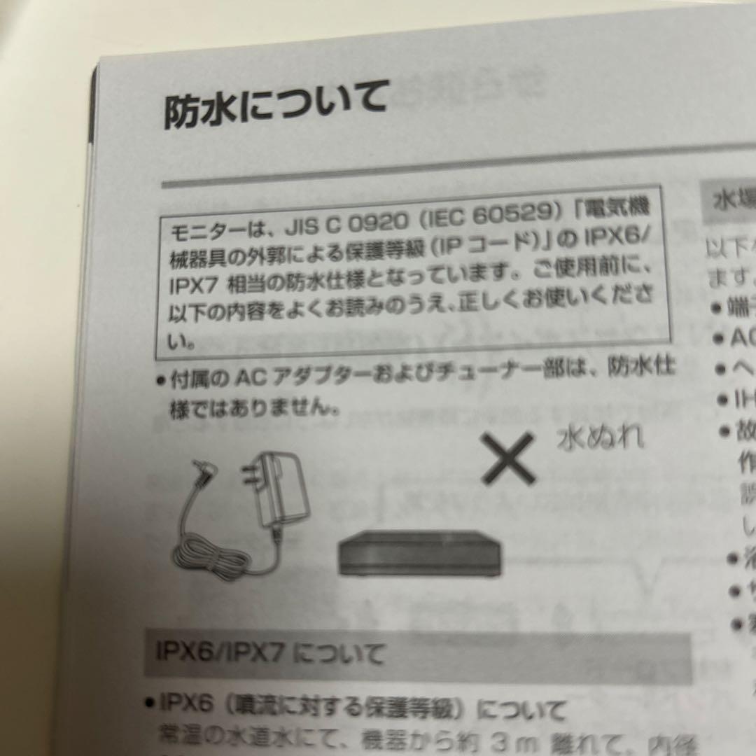 パナソニック　プライベート・ビエラ UN-15T7 別売リモコン、ケーブル付