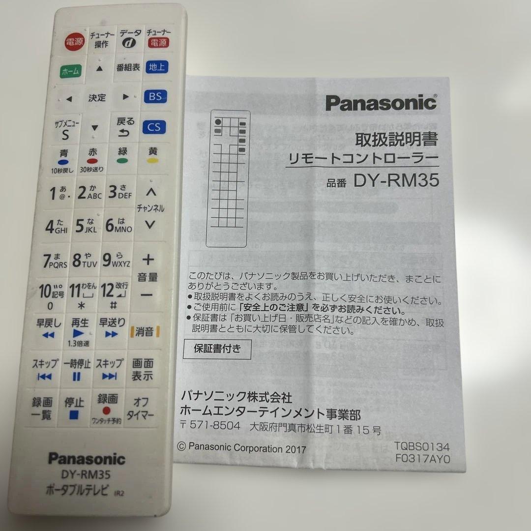 パナソニック　プライベート・ビエラ UN-15T7 別売リモコン、ケーブル付