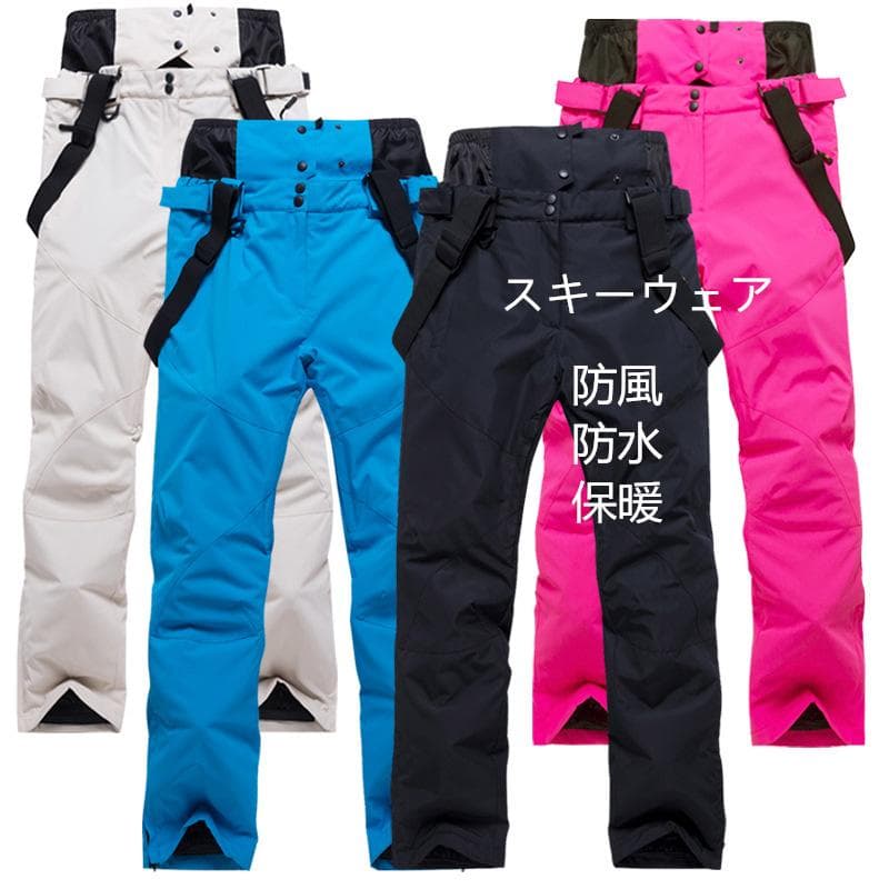 L スキーウェア パンツ レディース メンズ 長ズボン 防水 防風 防寒 冬服