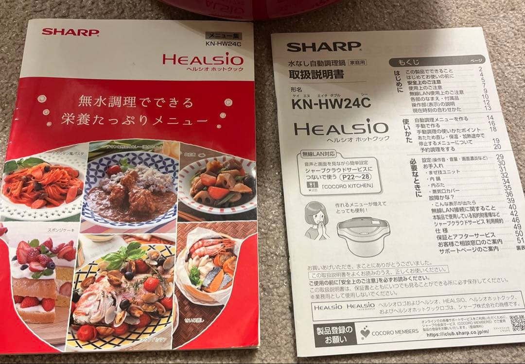 ホットクック SHARP HEALSIO 2.4L KN-HW24C ヘルシオ