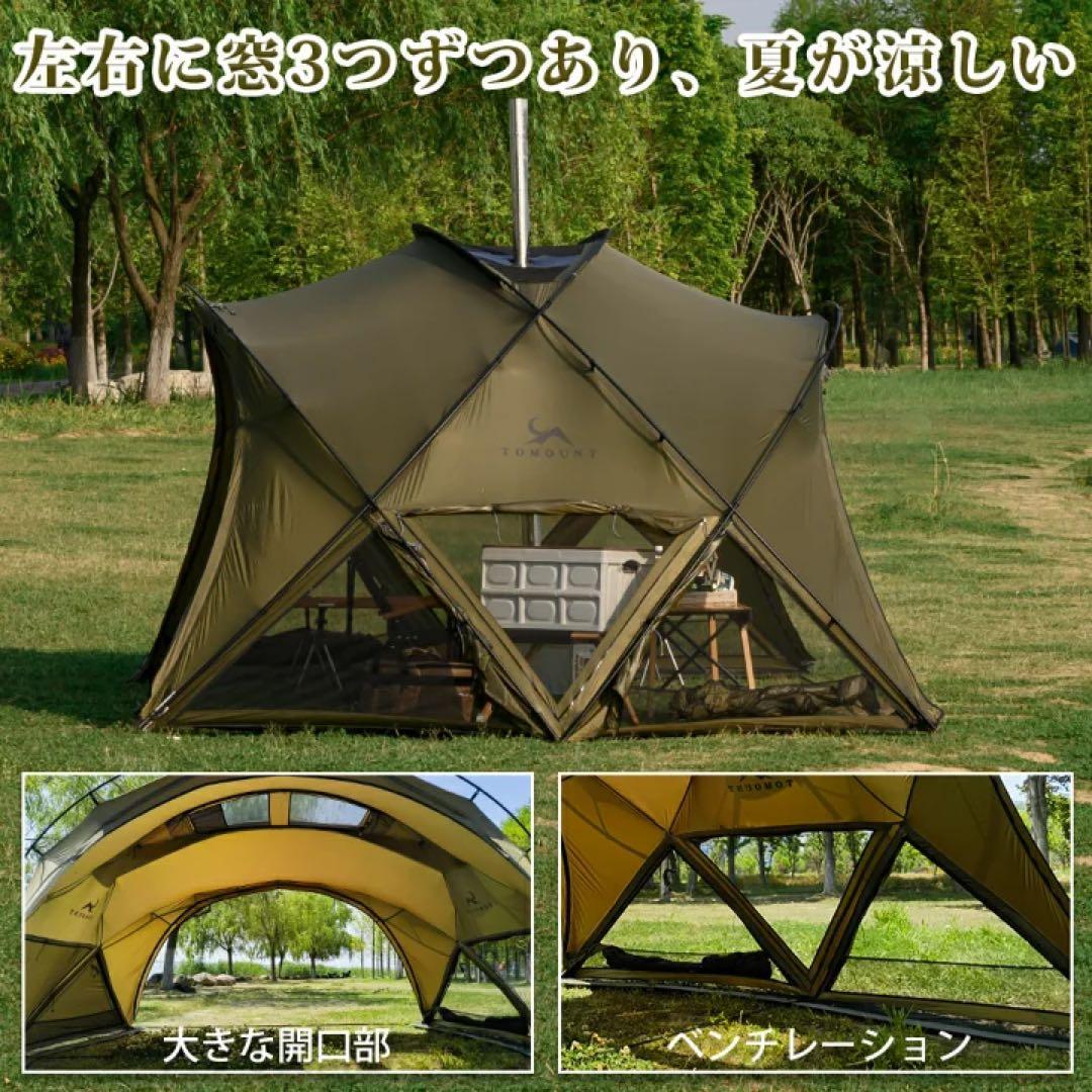 【もっちゃ】TOMOUNT g moon tent本体 +メッシュドア