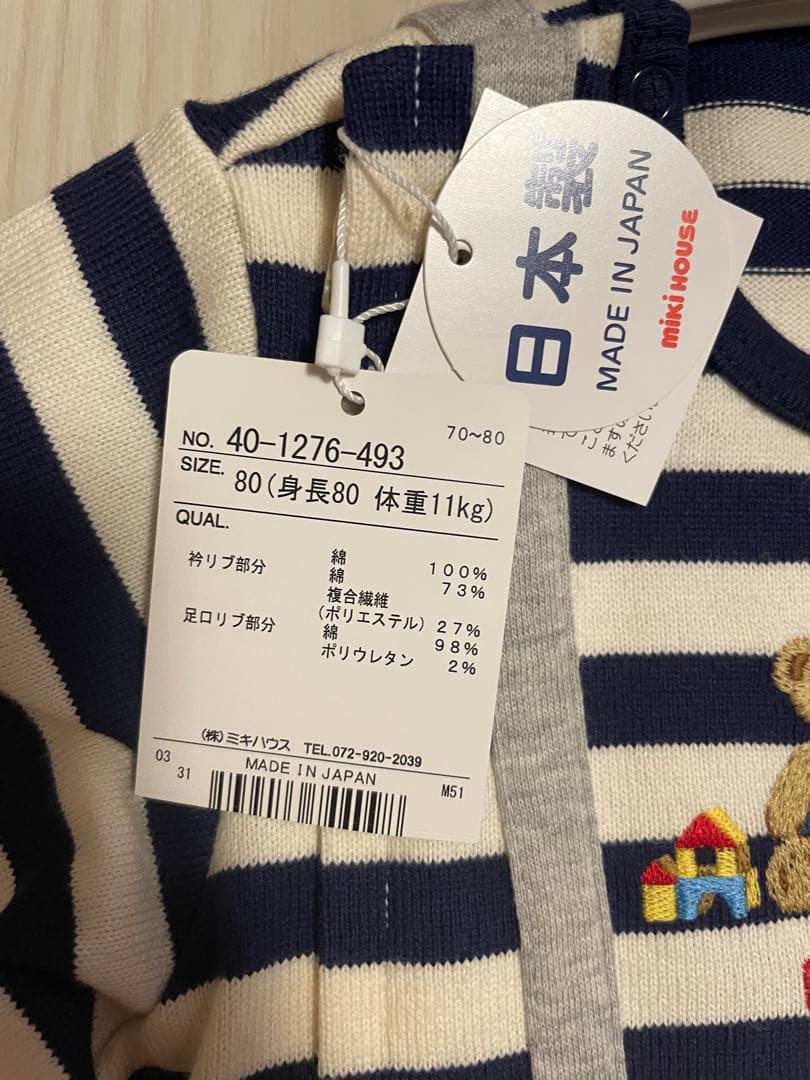 ミキハウス カバーオール 紺