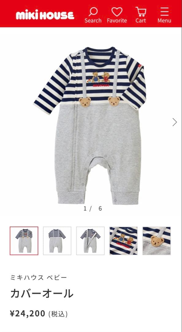 ミキハウス カバーオール 紺