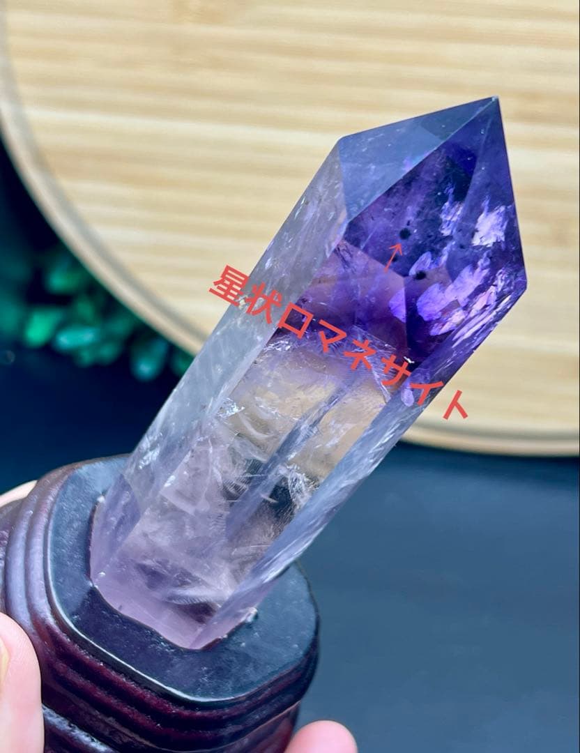 ★激レア　星状ロマネサイトインアメジスト　ロマネシュ鉱入り　ファントム　六角柱