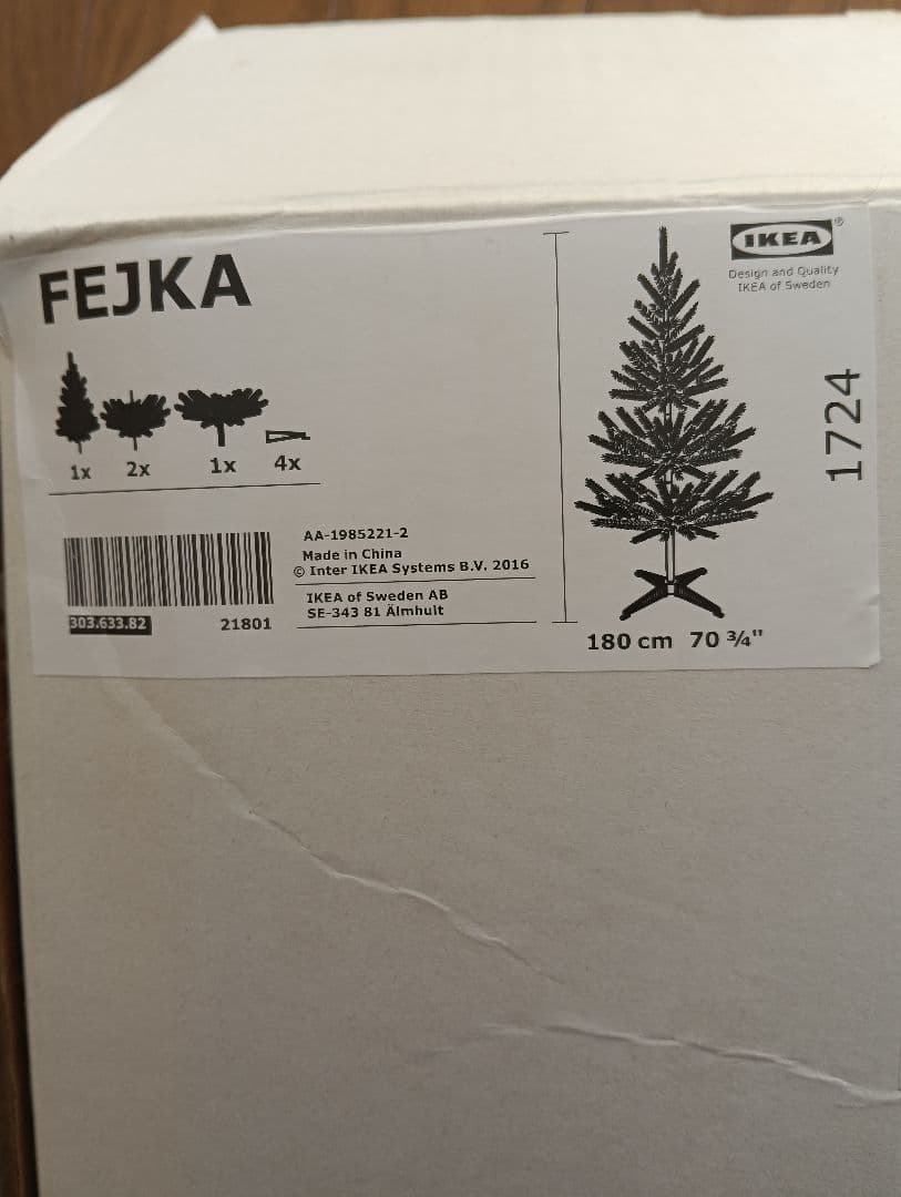 イケアIKEA FEJKA 180cm クリスマスツリー※装飾品は付きません