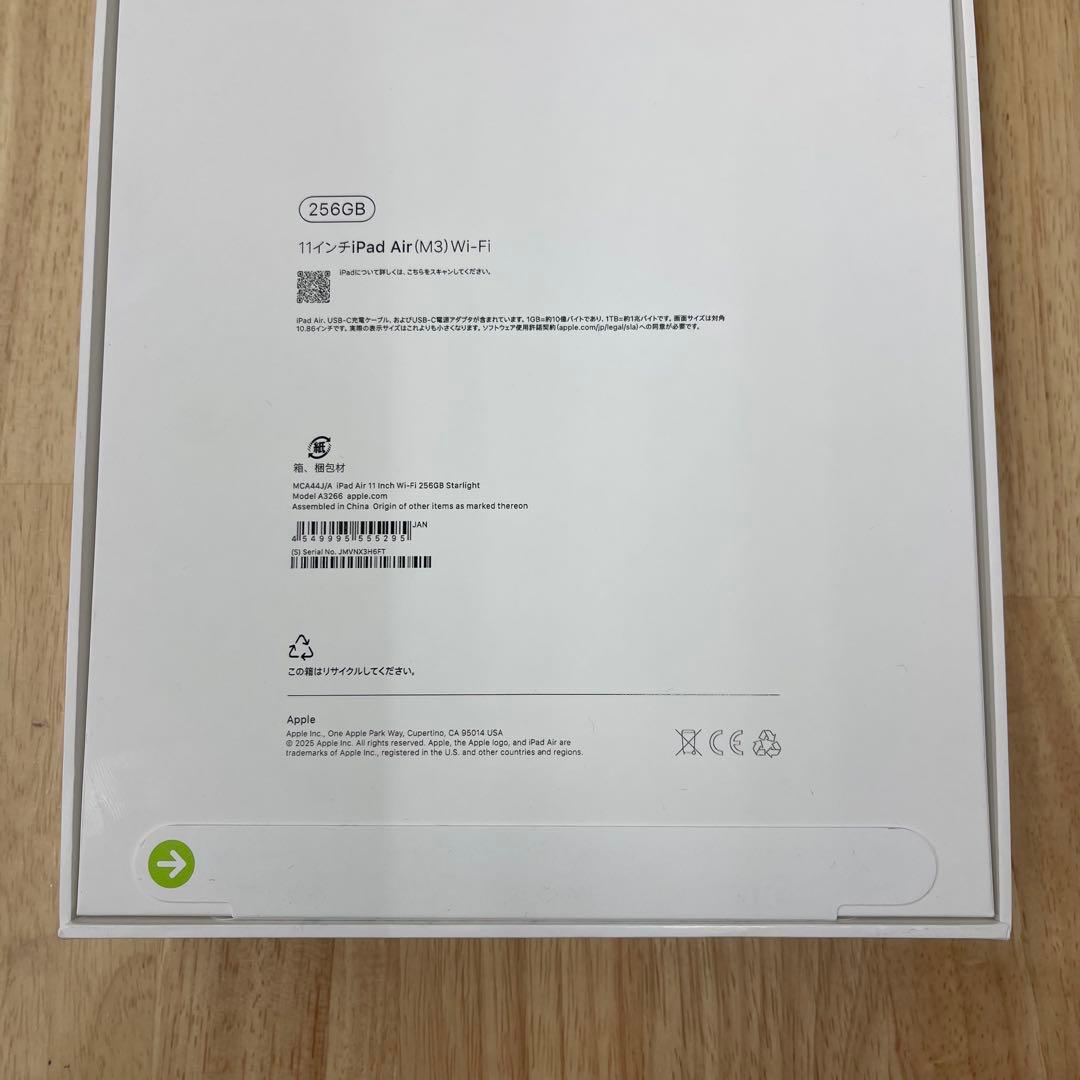 新品未開封 iPad Air M3 11インチ 256GB スターライトWiFi