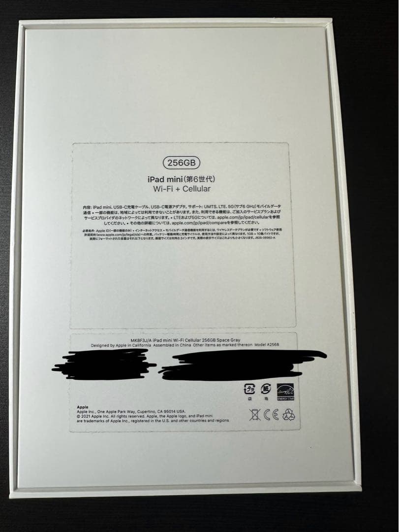 iPad mini第6世代　256GB セルラーモデル　スペースグレイ＋カバー