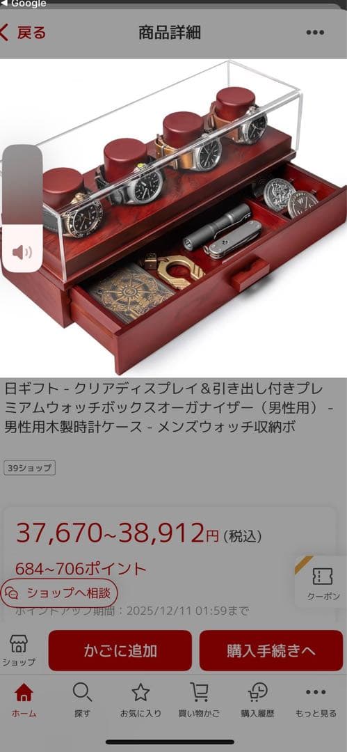 即発送★腕時計ディスプレイケース 収納ケース 未使用 美品★