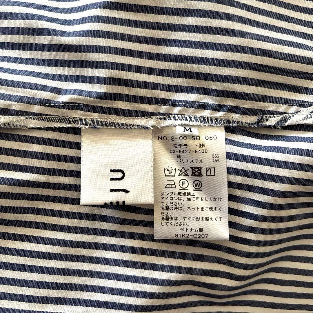 ソージュ ストライプ バンドカラー ロングシャツ ブルー ホワイト ゆったり