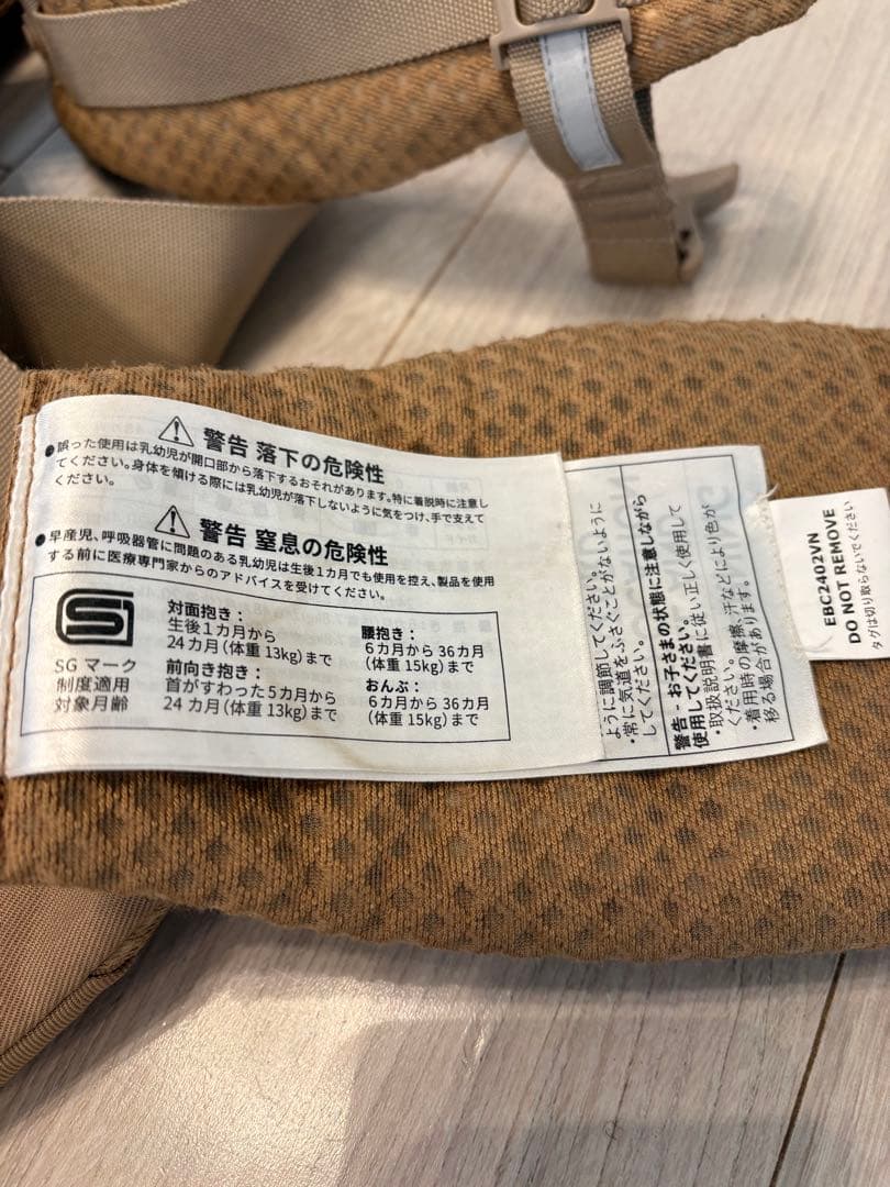 ergobaby Omni breeze抱っこ紐 ベージュ