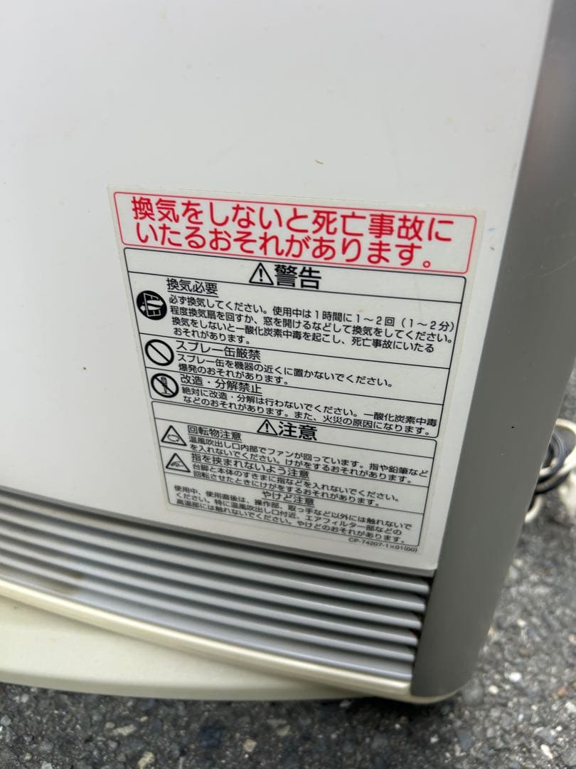 ！Rinnai ガスファンヒーター RC-N5801NP 都市ガス　リンナイ