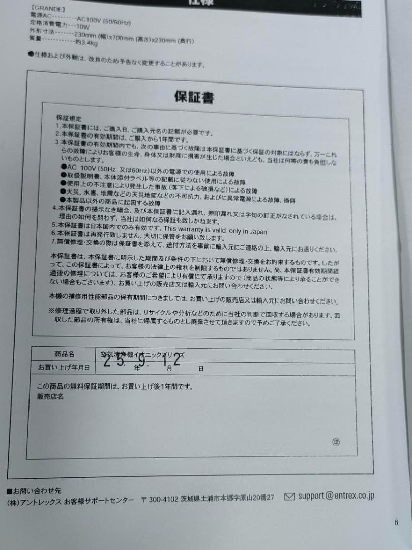 【美品】空気清浄機 イオニックブリーズGRANDE　花粉、ハウスダスト対策　33