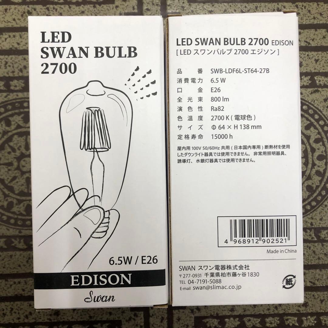 ペンダントライト＋エジソン電球＋スウィングダクトセット