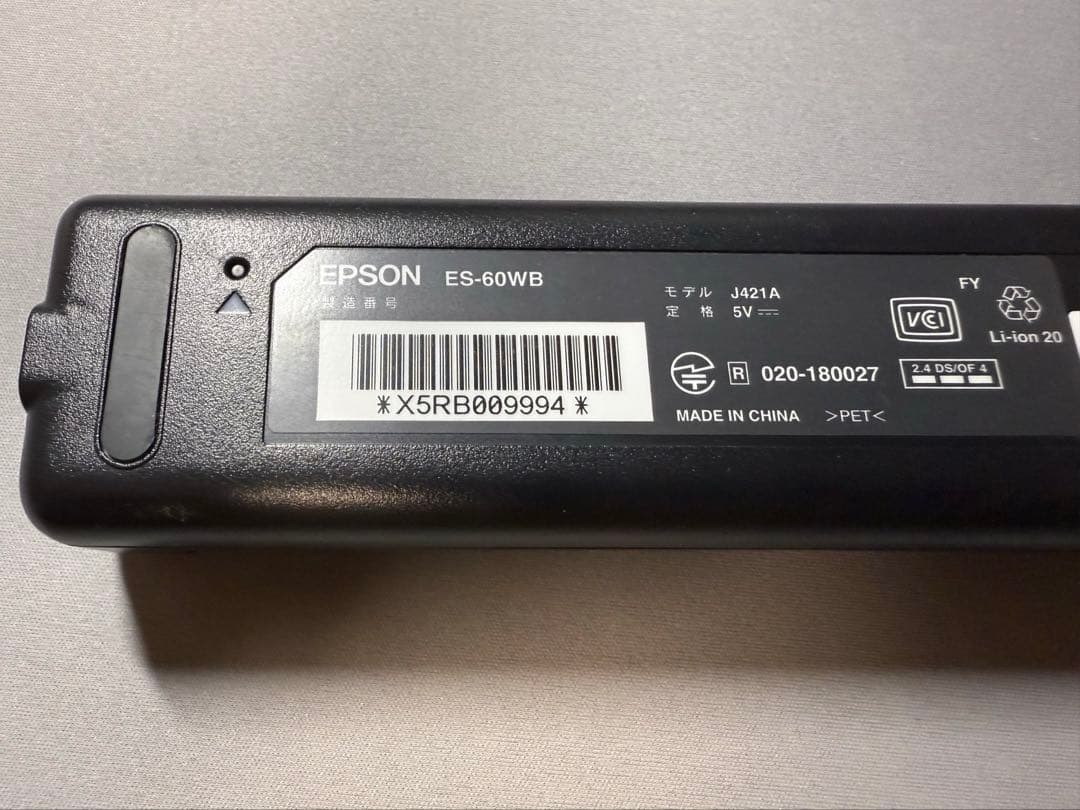 エプソン ES-60WB モバイルスキャナー