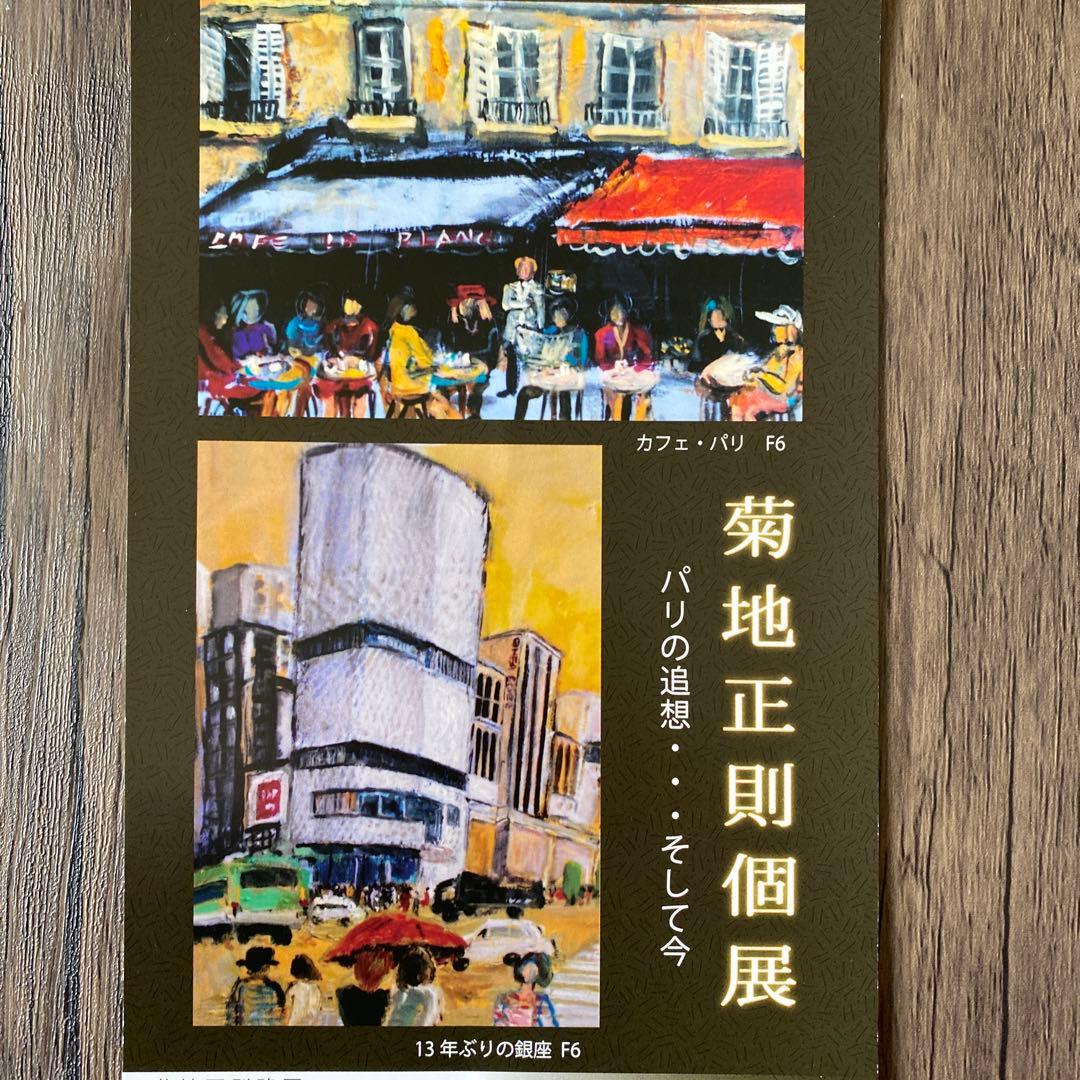 絵画　水彩画　P3号「アジサイ」菊地正則　額付き　美品　サイン入り　静物画　原画