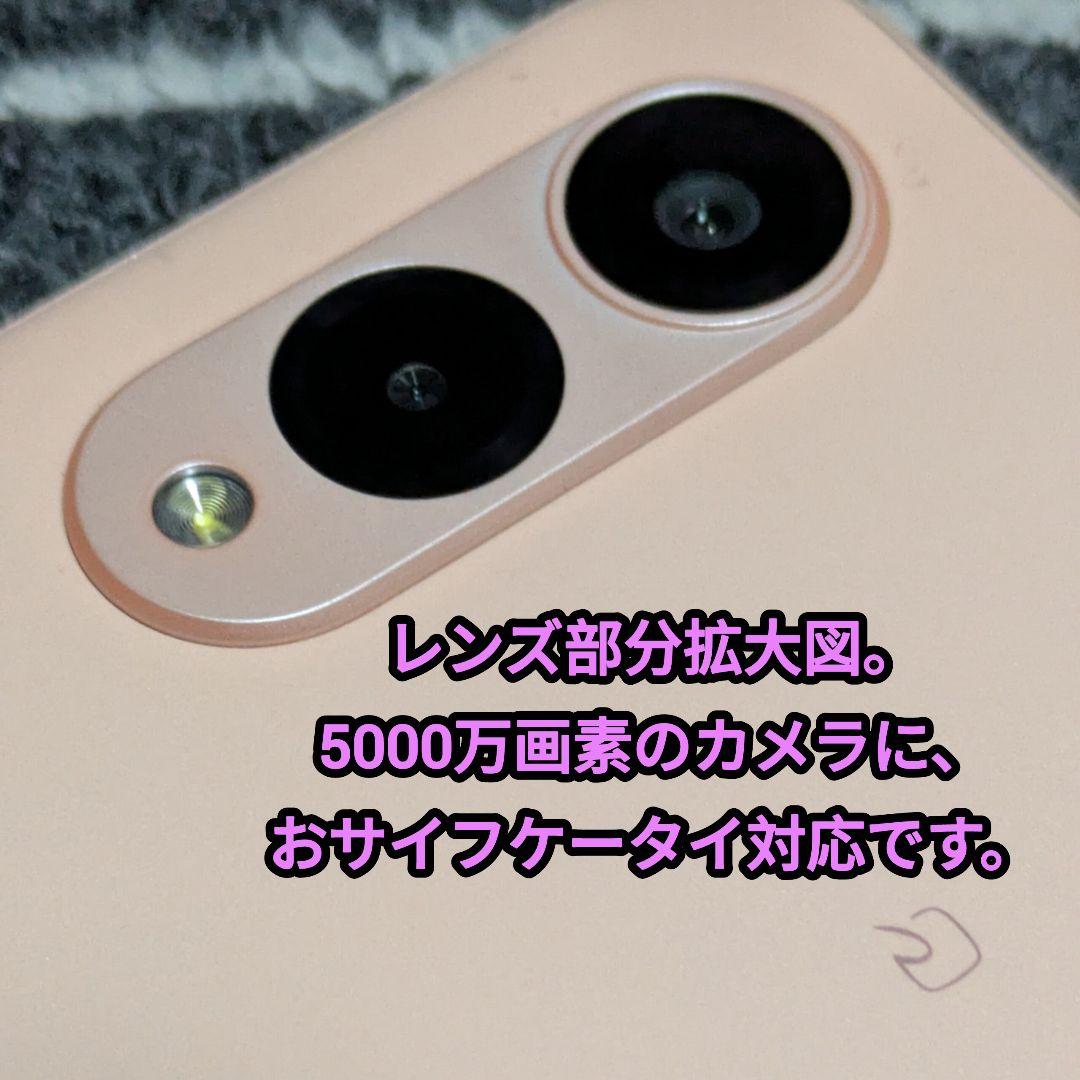 エビス【美品】arrows We2 M07 simフリー 本体