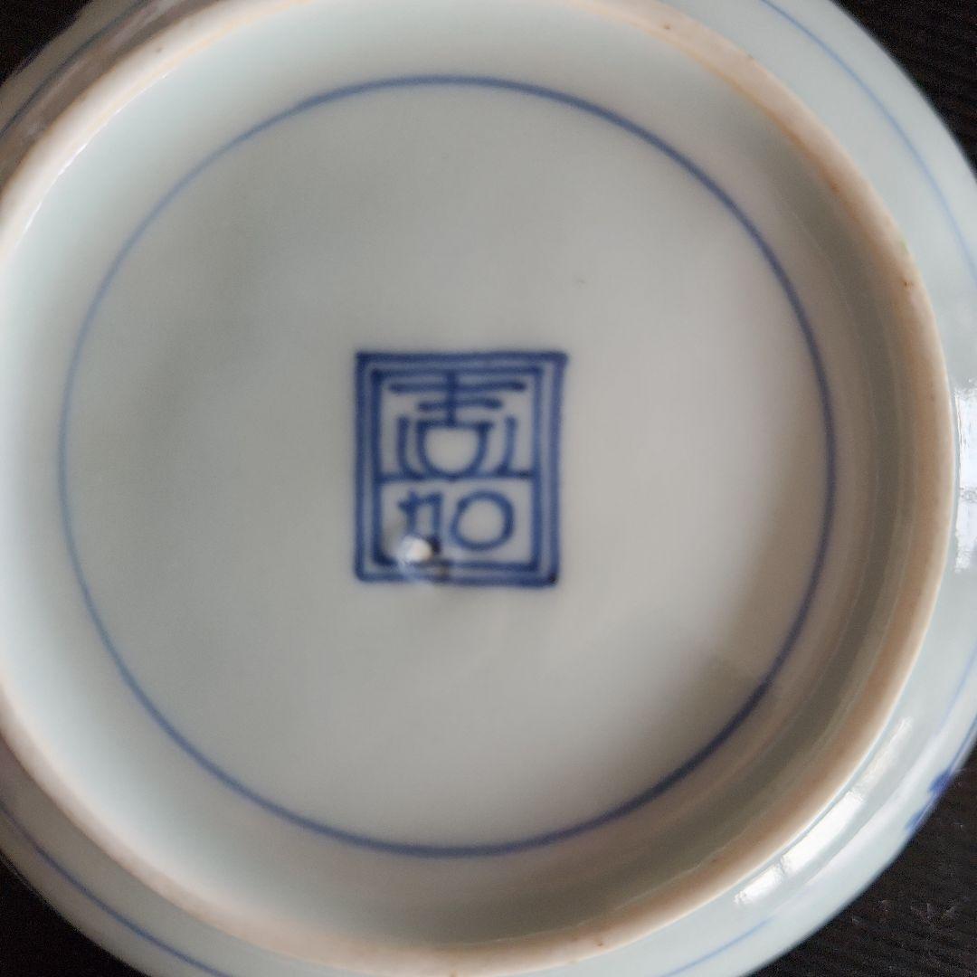 柿右衛門手色絵花唐草文様小皿