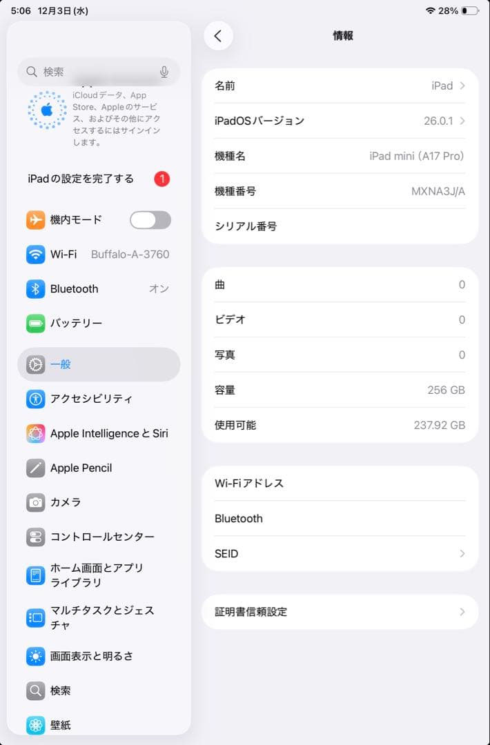 iPad mini 第7世代(A17Pro) 256GB WI-Fi