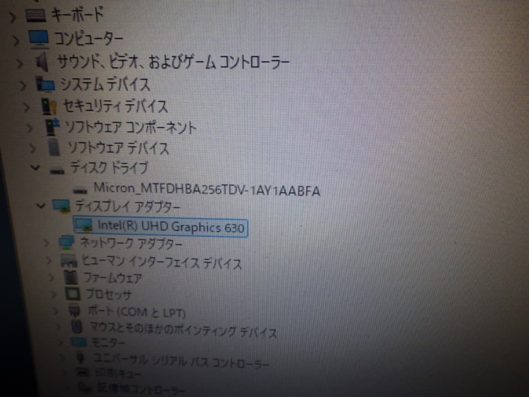 富士通　D7010/FX i5-10500 SSD256G