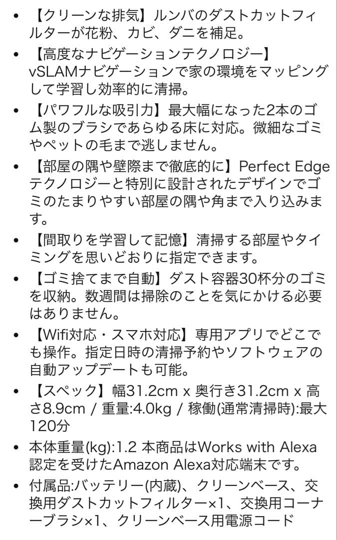 iRobot ルンバs9+ 自動お掃除　ゴミ収集
