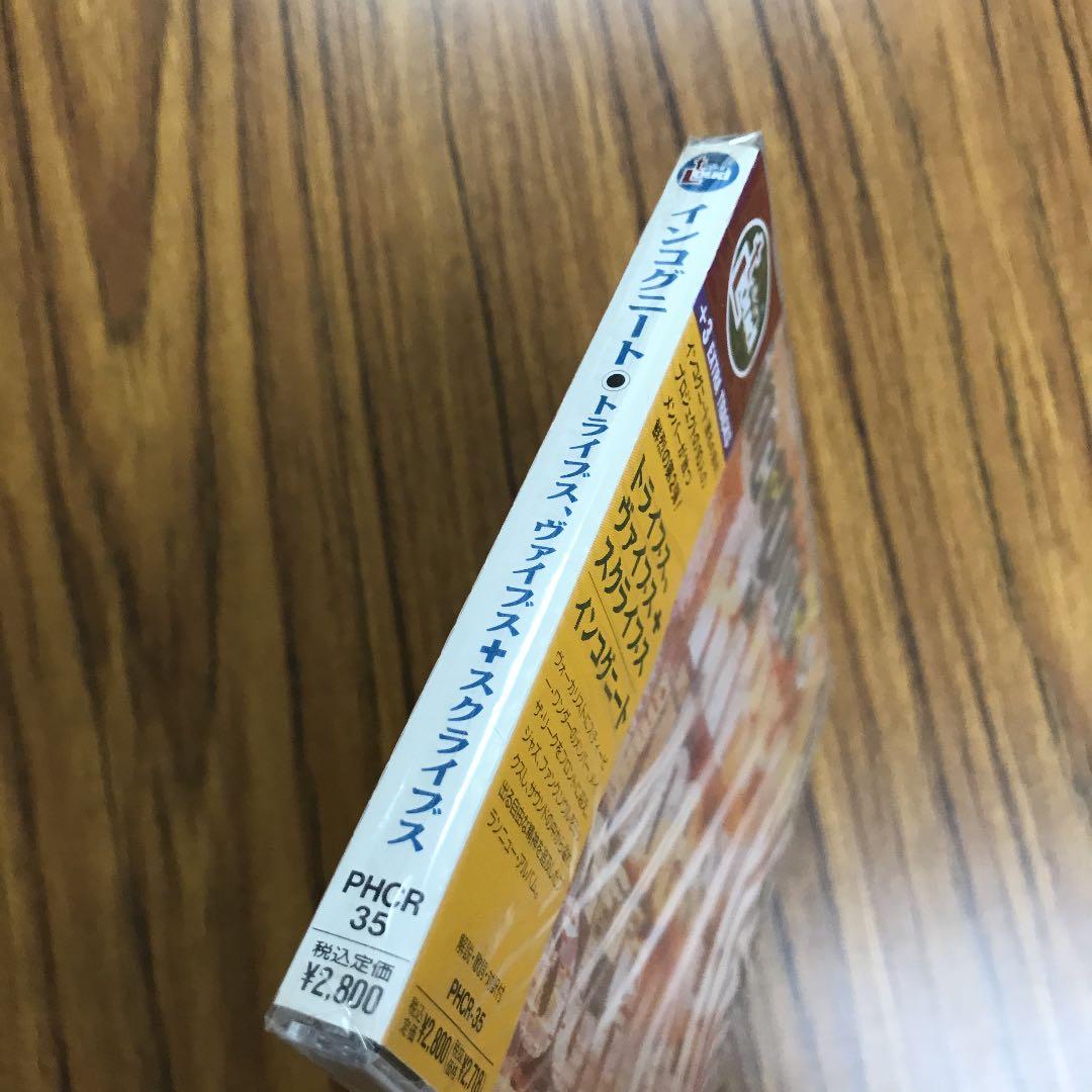 トライブス・バイブス&スクライブス　インコグニート