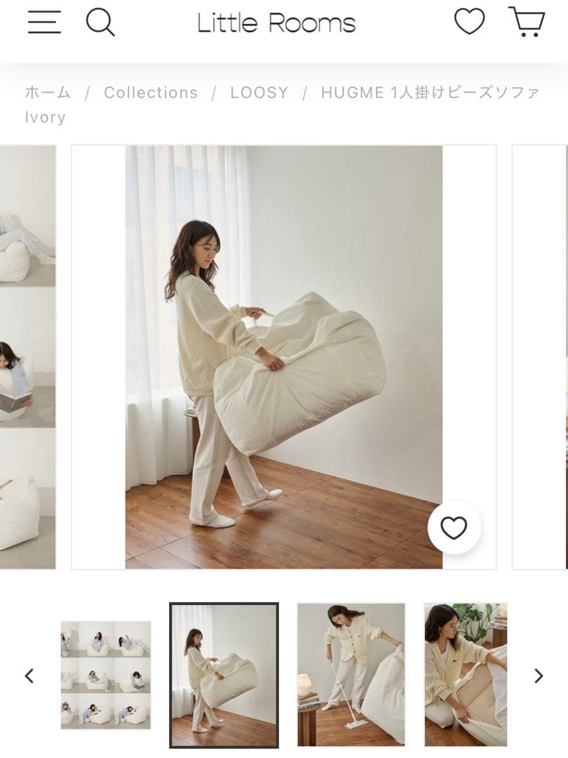 LOOSY HUGME 1人掛けビーズソファ IVORY