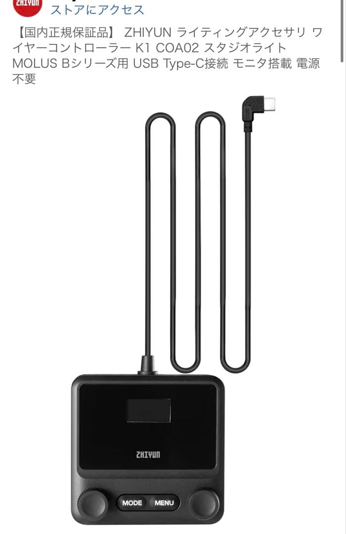 【セット】Zhiyun MOLUS B200 COBライト