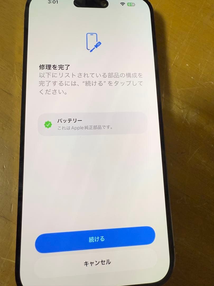 iphone 14 PRO MAX ゴールド 512GB 国内版 SIMフリー