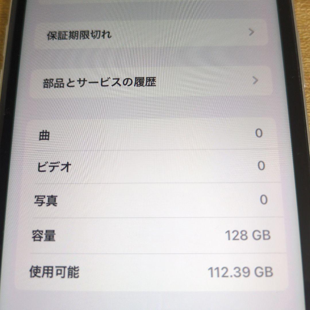 IPHONE 11 128GB ホワイト